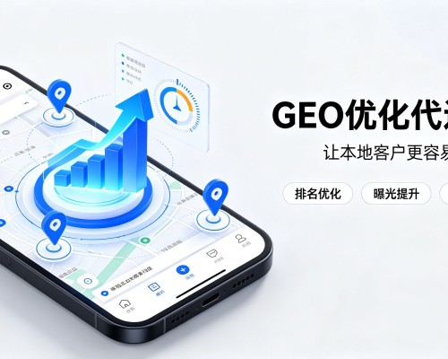 泗县GEO优化