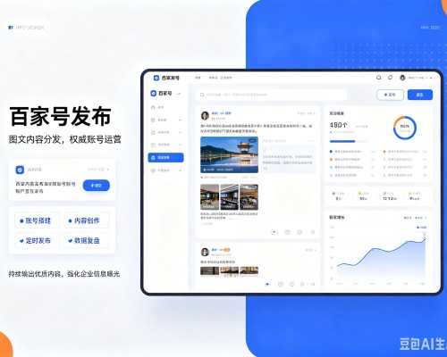 泗县百家号信息发布代运营