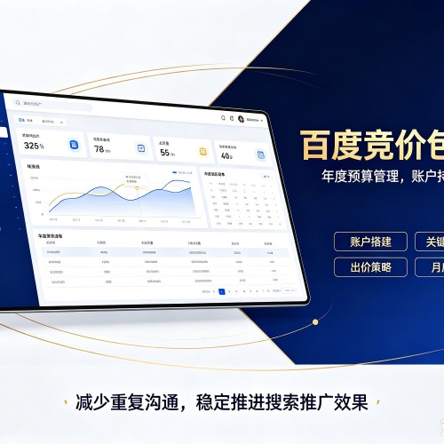 泗县百度竞价包年
